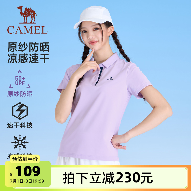 骆驼运动速干polo衫2025夏季新款防晒凉感翻领短袖T恤女修身上衣