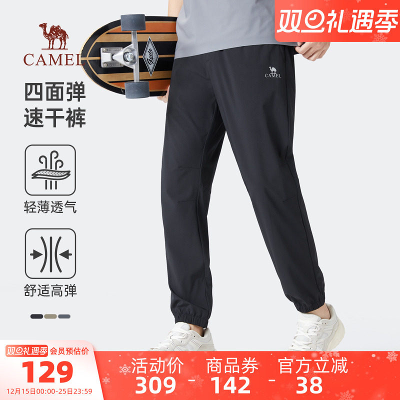 骆驼男装卫裤男户外春秋宽松透气弹力束脚裤时尚百搭休闲运动长裤