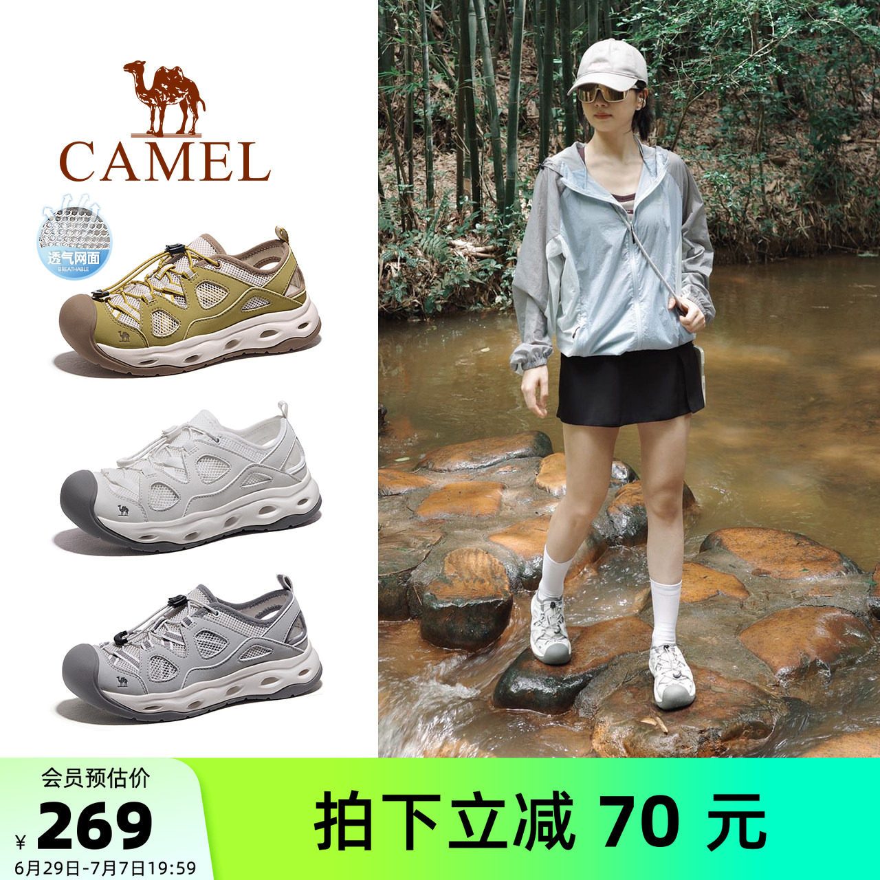 骆驼晴沙户外凉鞋女士夏季新款女鞋徒步运动透气轻便涉水溯溪鞋男