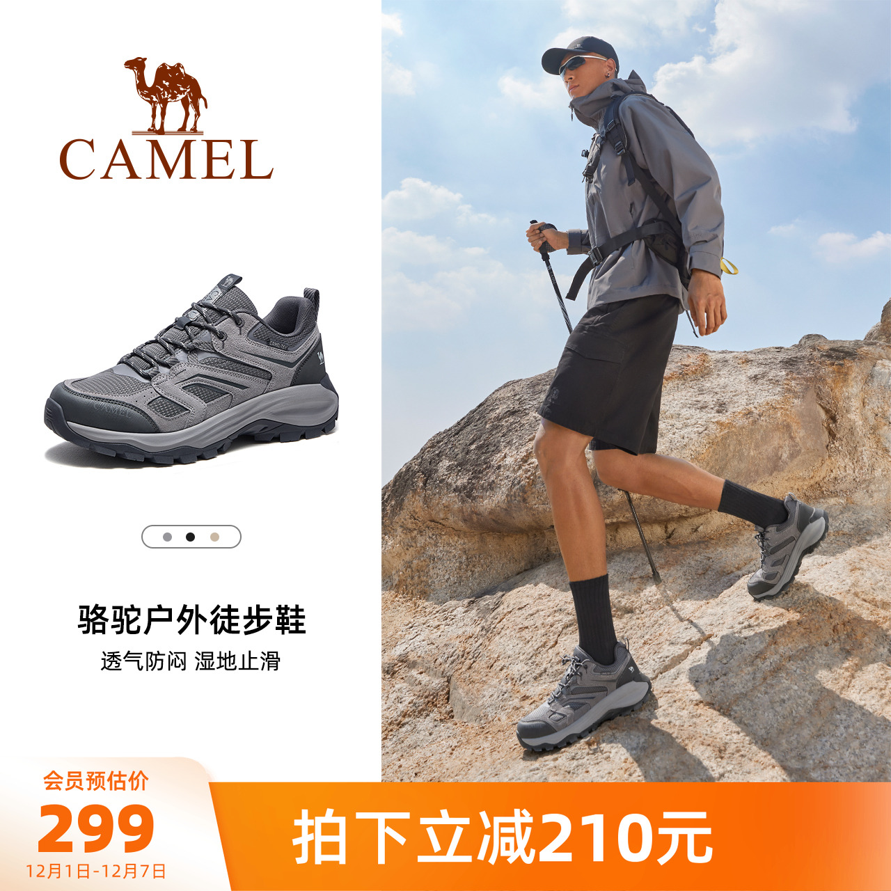 骆驼男鞋2025秋季新款登山鞋防滑