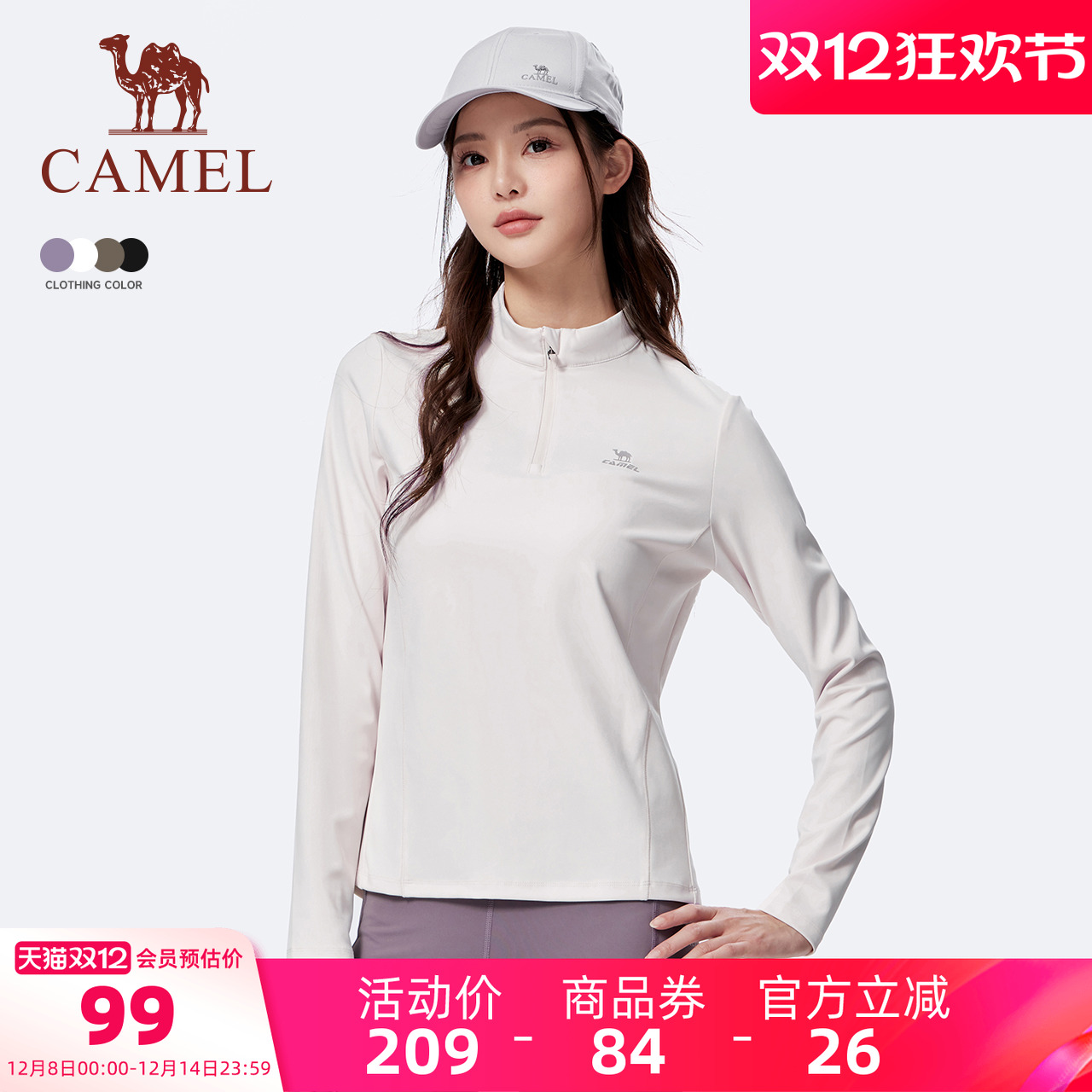 骆驼运动速干衣女2025夏季新款立领长袖T恤训练服跑步健身上衣男