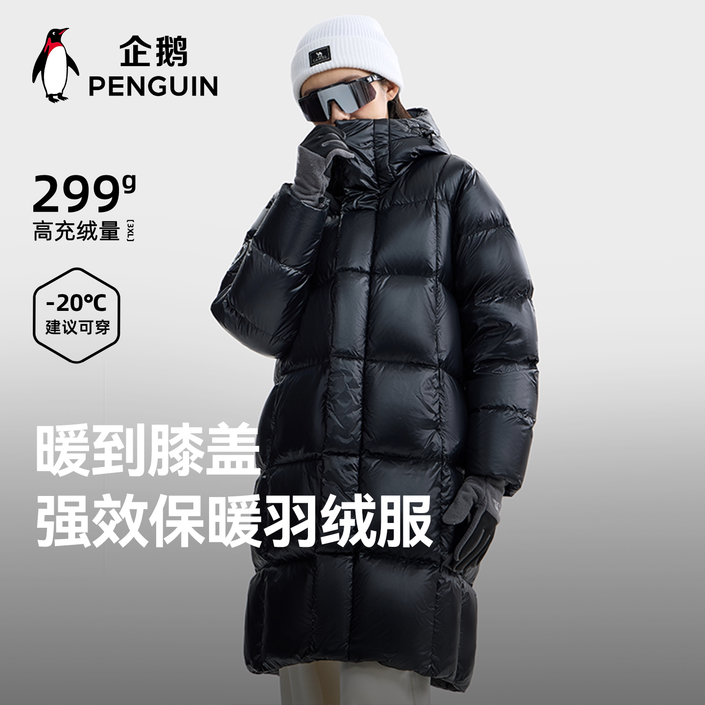企鹅长款羽绒服女款冬季新款高充绒量防风保暖黑色羽绒外套男冬装