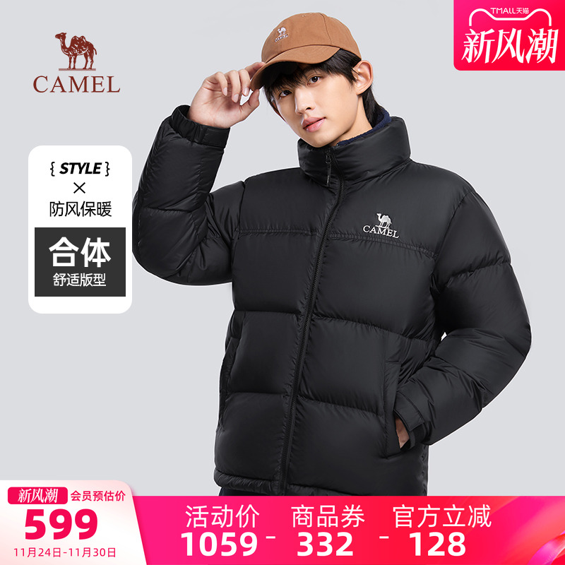 骆驼青春活力休闲旅游常规