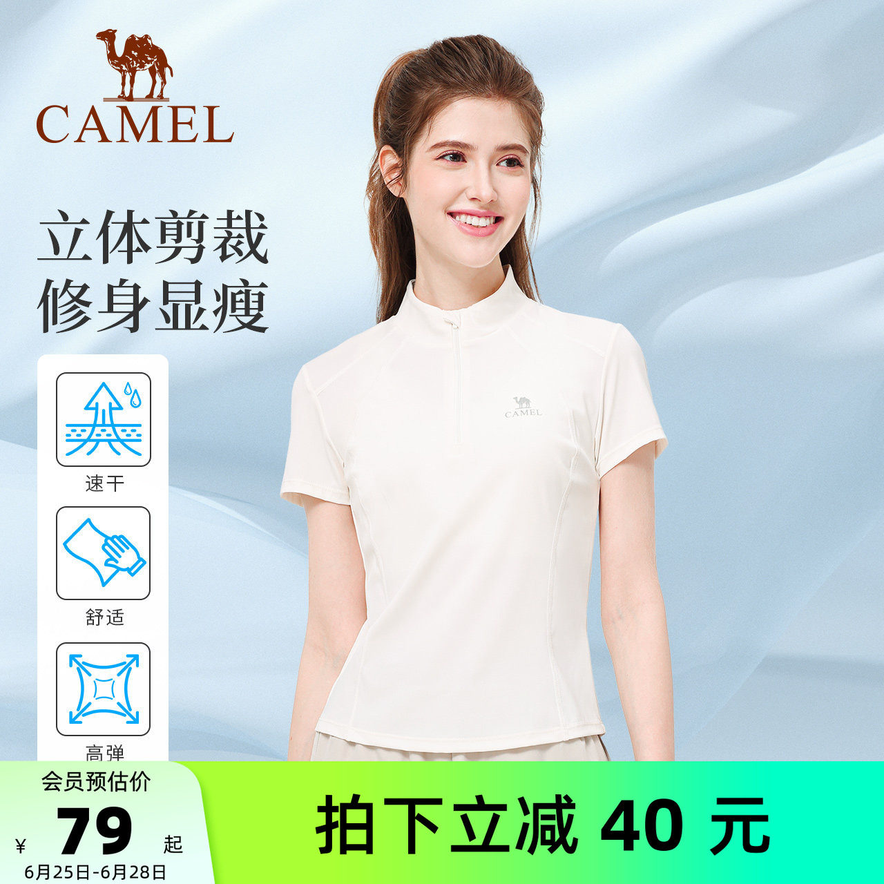 骆驼运动T恤女夏季速干透气立领短袖休闲健身服户外登山瑜伽上衣