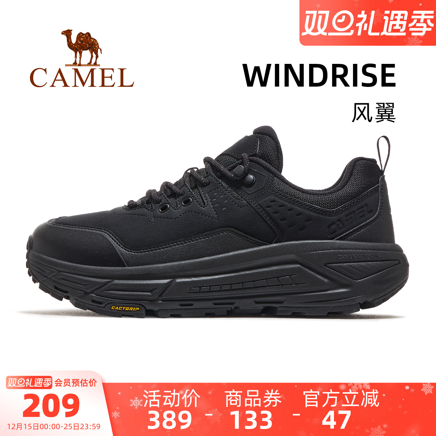 骆驼风翼运动鞋男款2025秋冬新款男鞋休闲鞋百搭透气增高徒步鞋