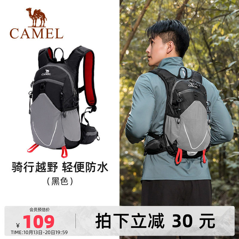骆驼轻便登山包骑行户外徒步跑步运动皮肤包便携学生休闲双肩背包