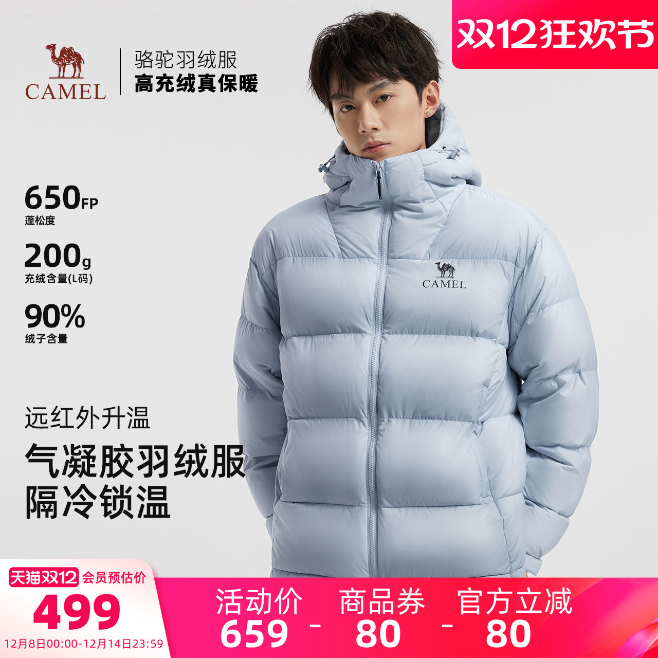 骆驼黑钻5 男装羽绒服情侣同款防泼水防风面包服时尚短款外套秋冬