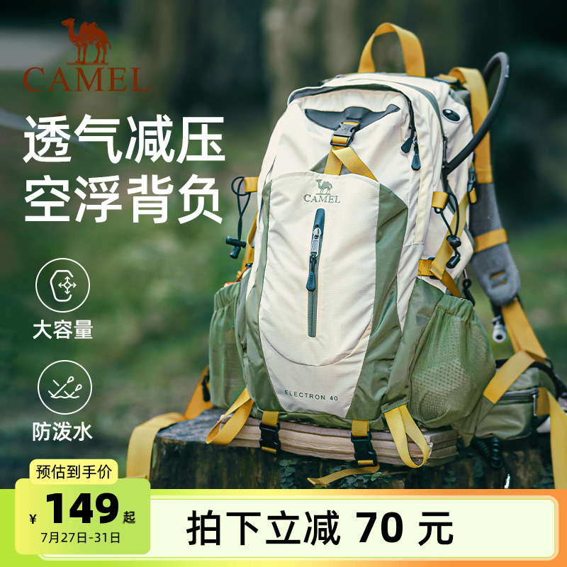 骆驼大容量户外轻便登山包专业徒步装备女爬山运动旅行背包双肩包