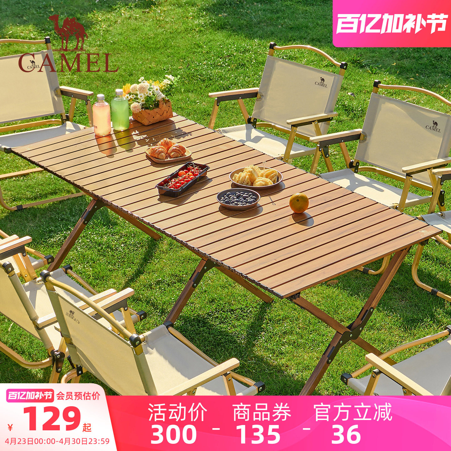 骆驼户外露营铝合金蛋卷桌户外桌椅野营装备用品野餐折叠桌子