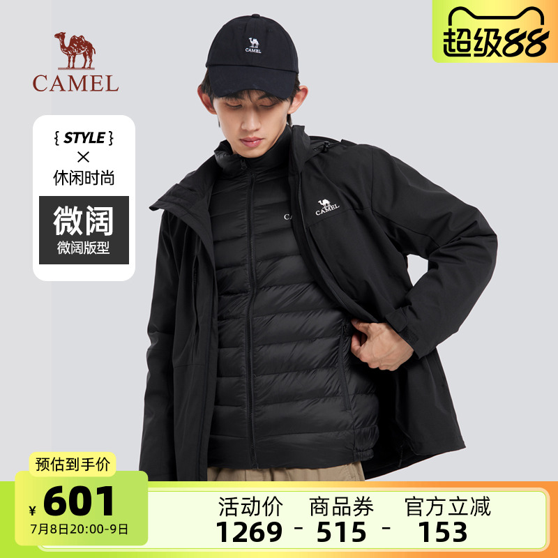 骆驼运动羽绒服男2024冬季加厚防风保暖白鸭绒内胆三合一夹克外套