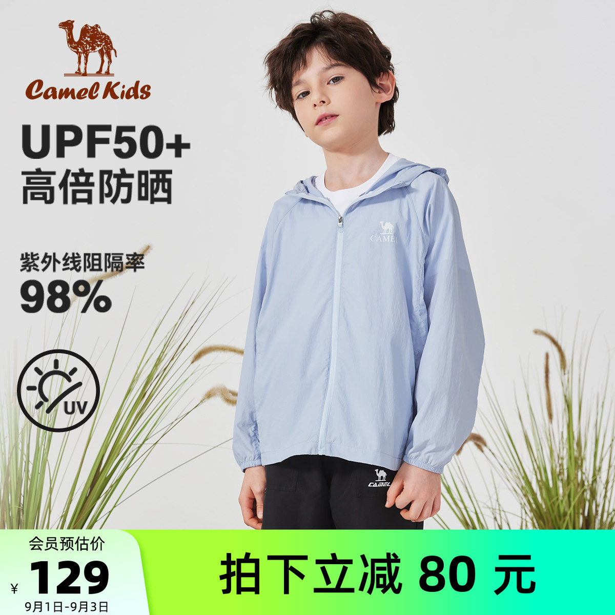 骆驼儿童防晒衣冰丝薄款男童外套图片