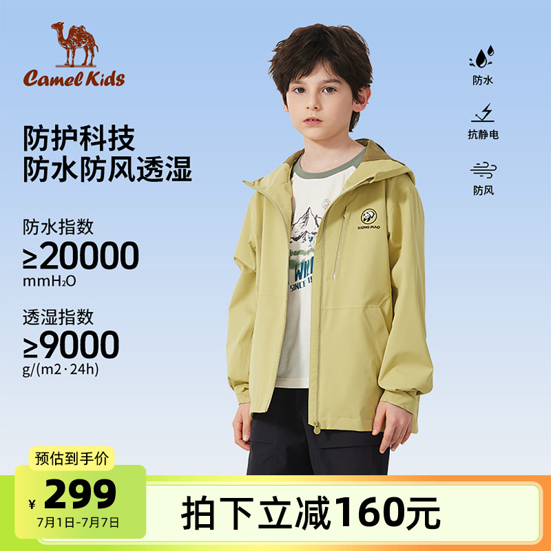 駱駝兒童沖鋒衣外套男童登山服