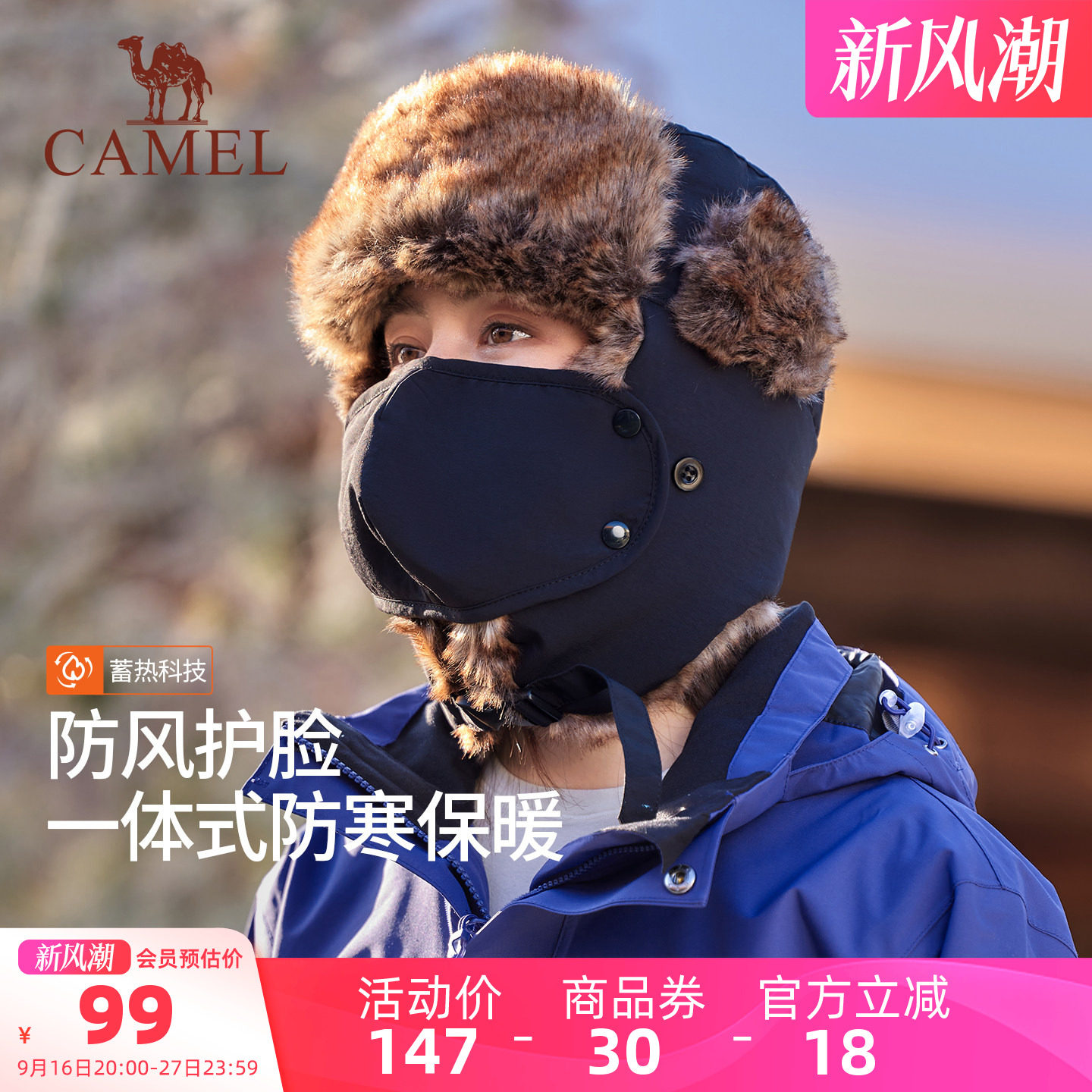 骆驼骑车保暖雷锋帽子女2025年新款冬季男防冻风护耳带口罩头套帽