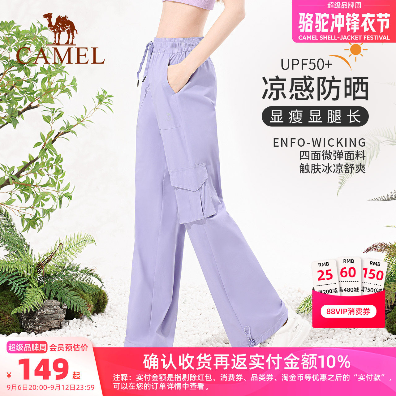 骆驼工装裤女春秋紫色新款休闲裤户外登山运动裤粉色防晒冲锋长裤