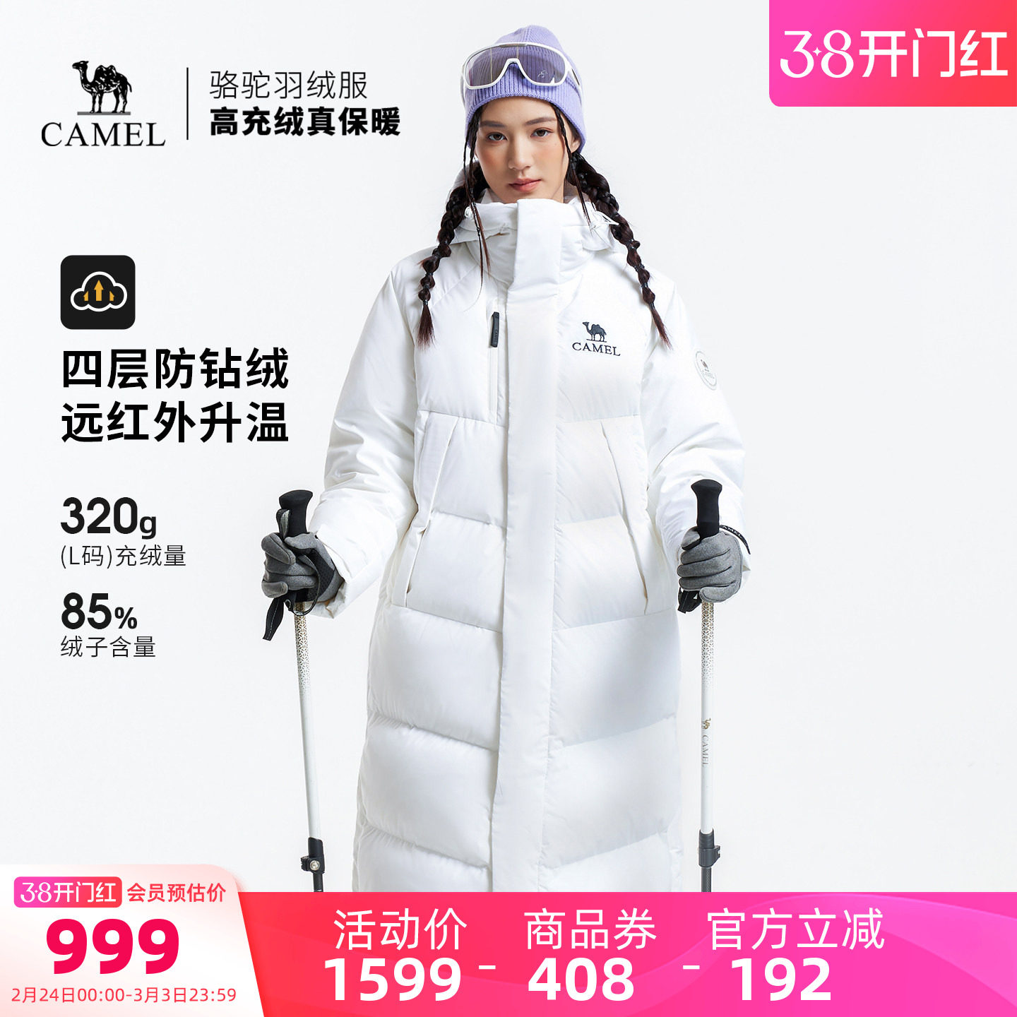 骆驼户外极寒羽绒服冬季新款女款男款长款热反射防风防钻绒面包服