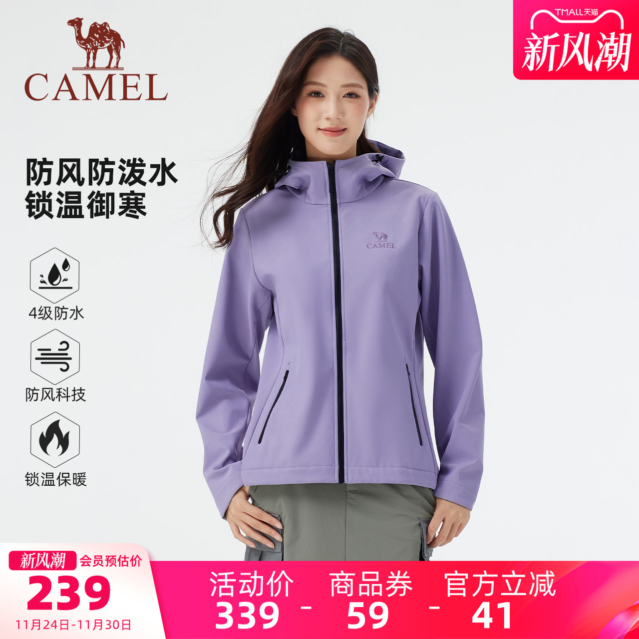 骆驼户外软壳衣女25秋冬防风防水外套加绒保暖抗静电夹克登山服男