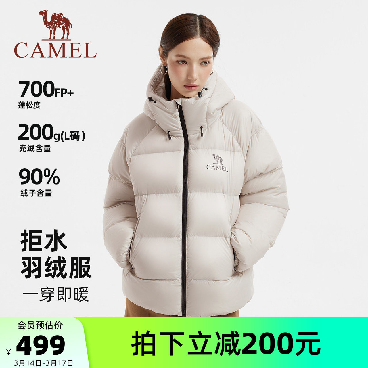 骆驼黑钻5PRO女装泡芙羽绒服短款冬季新款加厚保暖连帽羽绒面包服