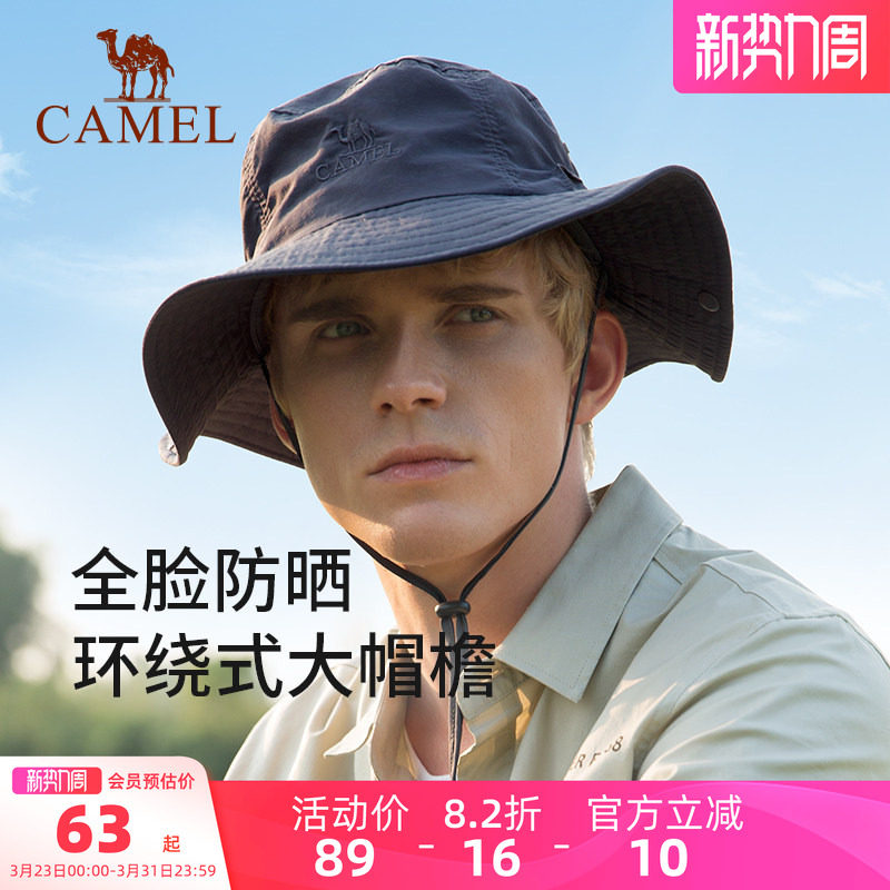 骆驼户外登山帽男夏遮阳防晒徒步牛仔帽防紫外线速干大檐渔夫帽女