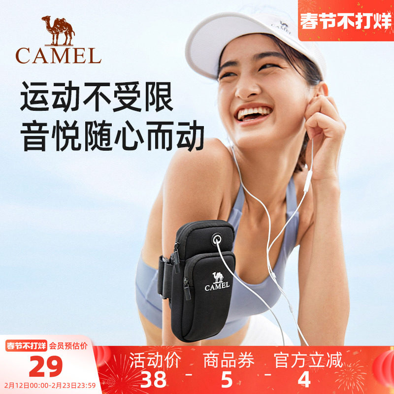 骆驼跑步手机臂包男女手机袋手臂收纳袋手腕包臂套运动户外手机包