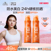 骆驼防晒防水美白喷雾男女清爽不油腻防紫外线军训 吴艳妮同款