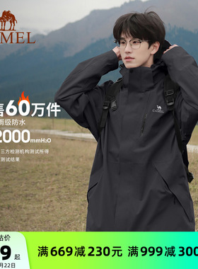 骆驼3514冲锋衣男款三合一徒步外套女户外防水防风黑色旅游登山服