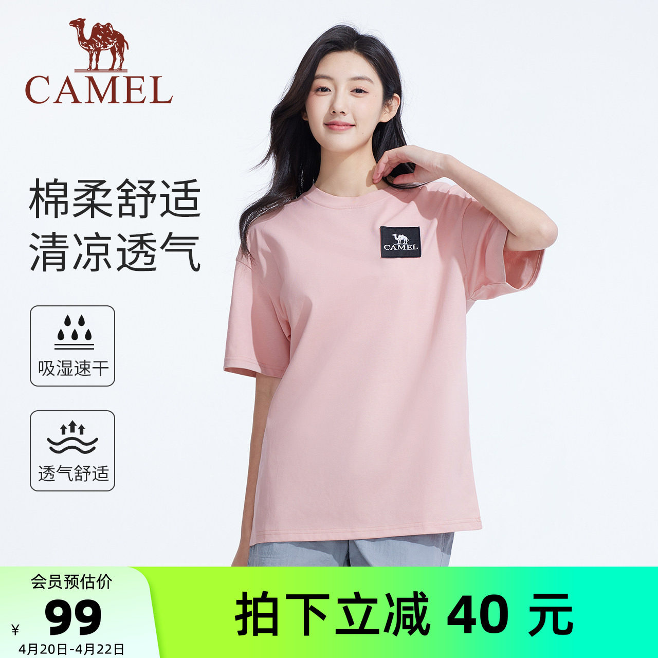 骆驼女装短袖T恤女2026夏季新款速干透气不闷热弹力宽松圆领体恤
