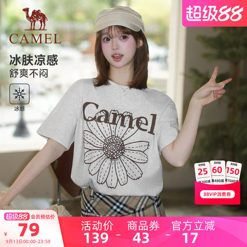 骆驼冰皮T神小雏菊短袖休闲T恤女