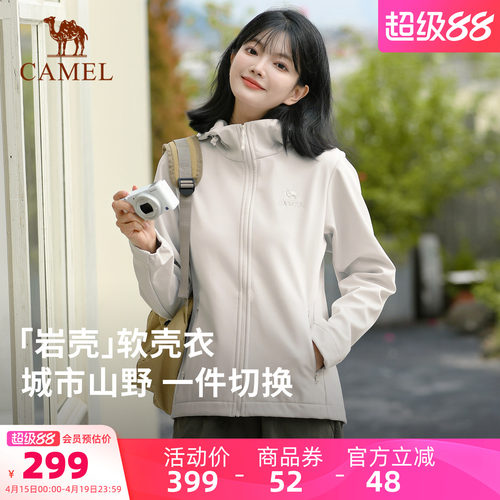 骆驼户外冲锋软壳衣运动外套女