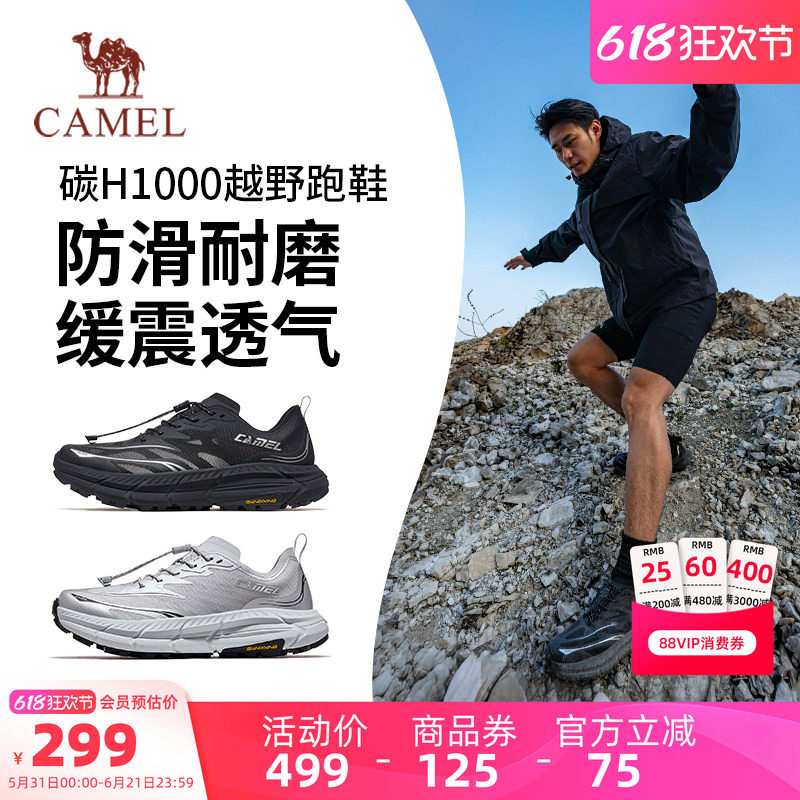 骆驼碳H1000越野跑鞋男户外登山鞋透气防滑徒步鞋轻便减震跑步鞋
