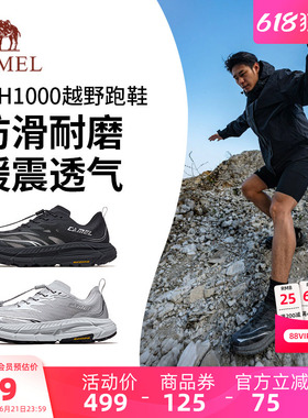 骆驼碳H1000越野跑鞋男户外登山鞋透气防滑徒步鞋轻便减震跑步鞋