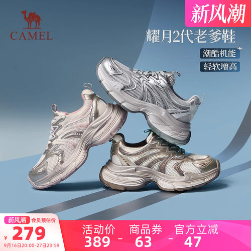 骆驼运动鞋2026春季新款女鞋厚底鞋子休闲百搭舒适复古老爹鞋女款