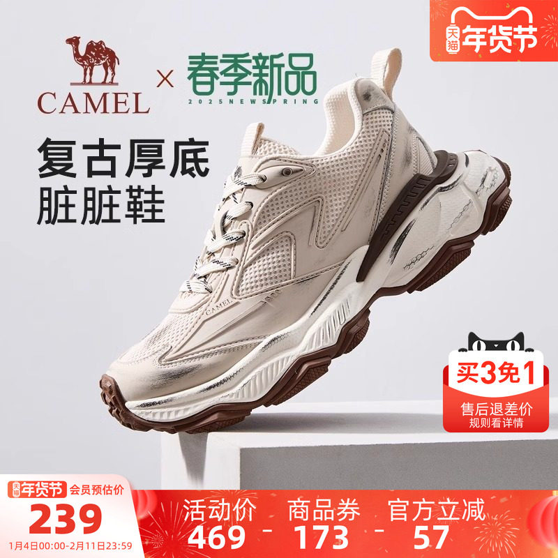 骆驼男鞋运动鞋2025秋季新款潮流复古老爹鞋男网面透气厚底休闲鞋,流行男鞋,老爹鞋,淘宝优惠券,粉丝福利购,淘宝优惠卷