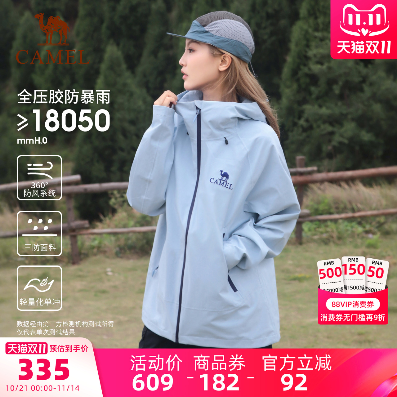 行侠冲锋衣骆驼男女同款三防外套