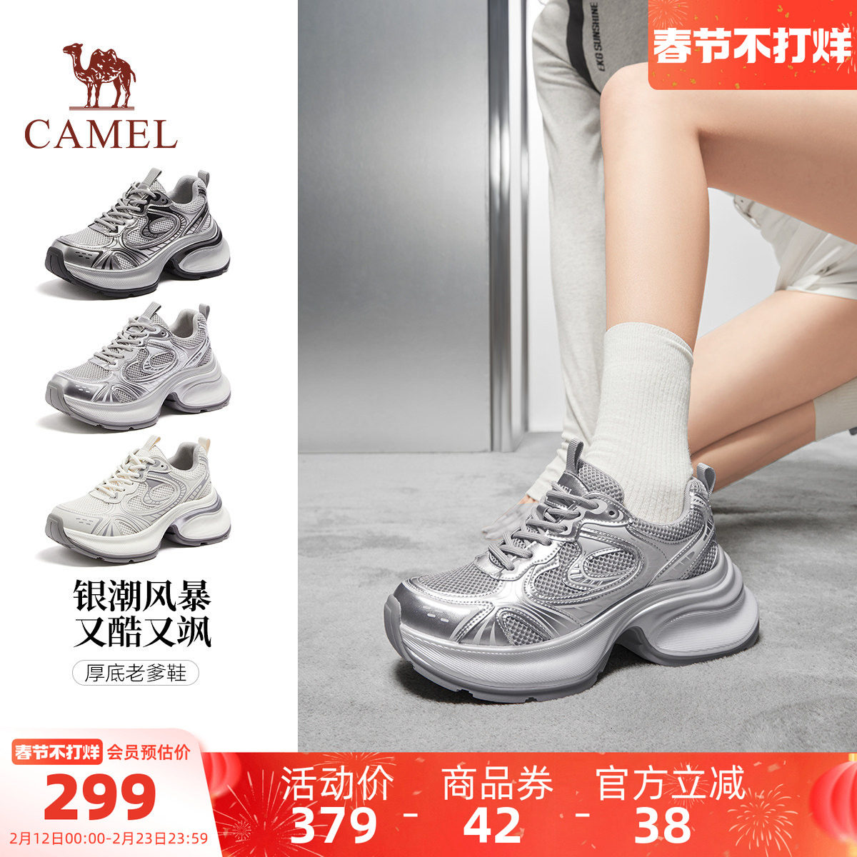 骆驼银熠老爹鞋女鞋2025秋季新款厚底银色运动鞋女款复古休闲鞋子
