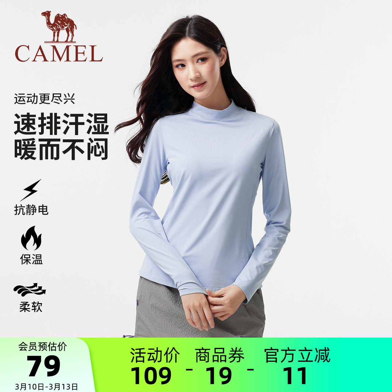 骆驼女装长袖T恤秋冬新款抗静电套头内搭外穿运动抓绒打底衫上衣