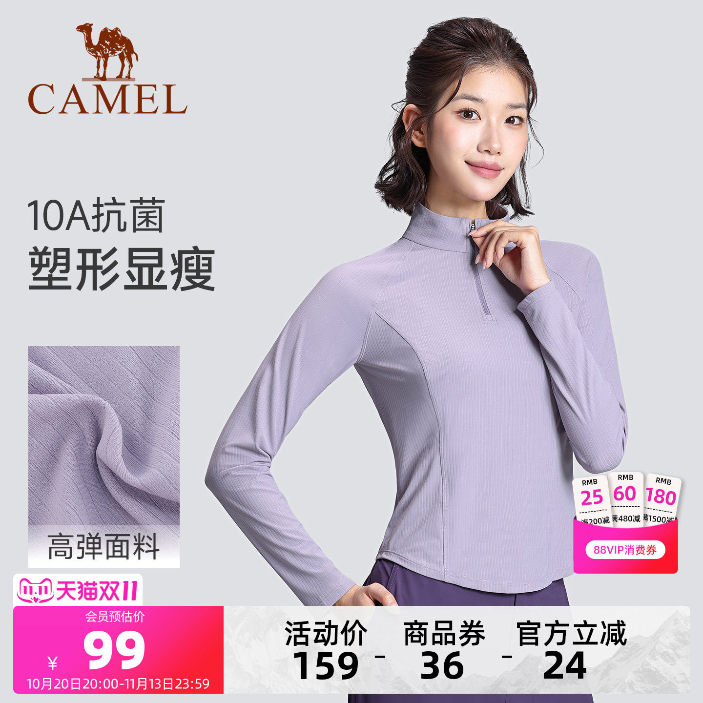 骆驼瑜伽服女生长袖运动上衣显瘦跑步骑行秋冬新品健身服半拉链