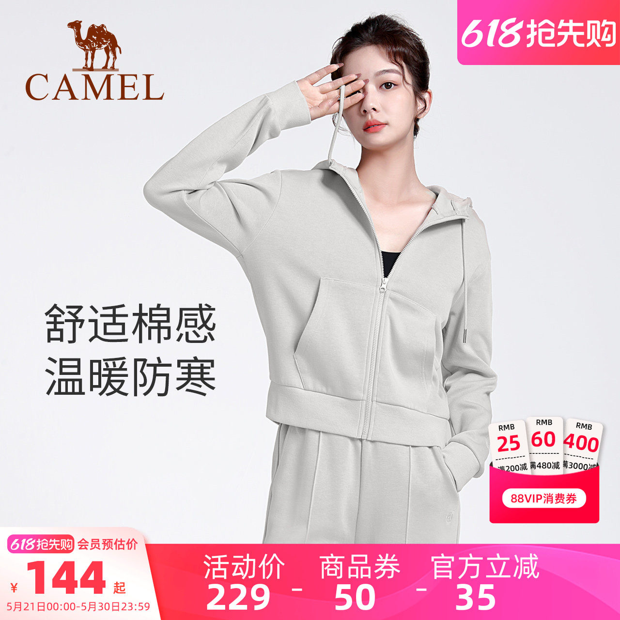 骆驼休闲运动服套装秋冬外套女开衫连帽跑步上衣健身服瑜伽两件套