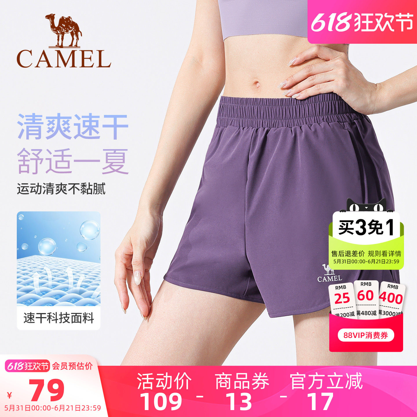 骆驼速干运动短裤女夏季宽松透气三分裤黑色跑步健身裤训练瑜伽裤