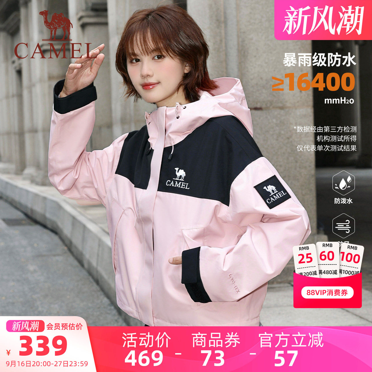 骆驼冲锋衣户外短款外套小个子
