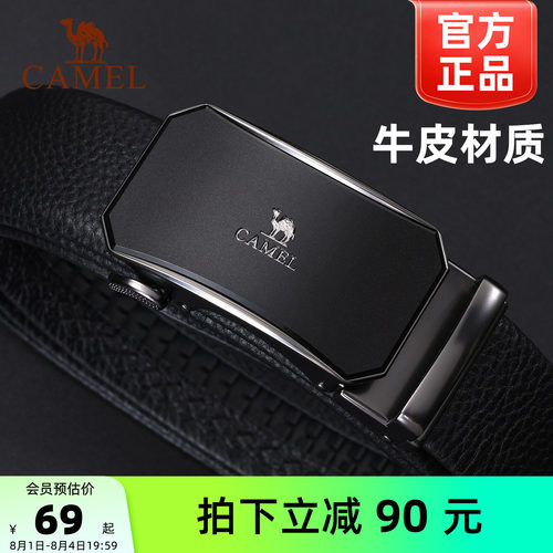 男士头层牛皮自动扣骆驼皮腰带
