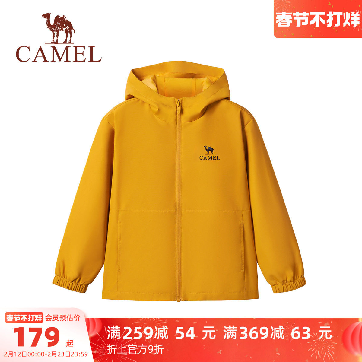 小骆驼儿童夹克户外服2026新款防风连帽小学生外套男童运动登山服