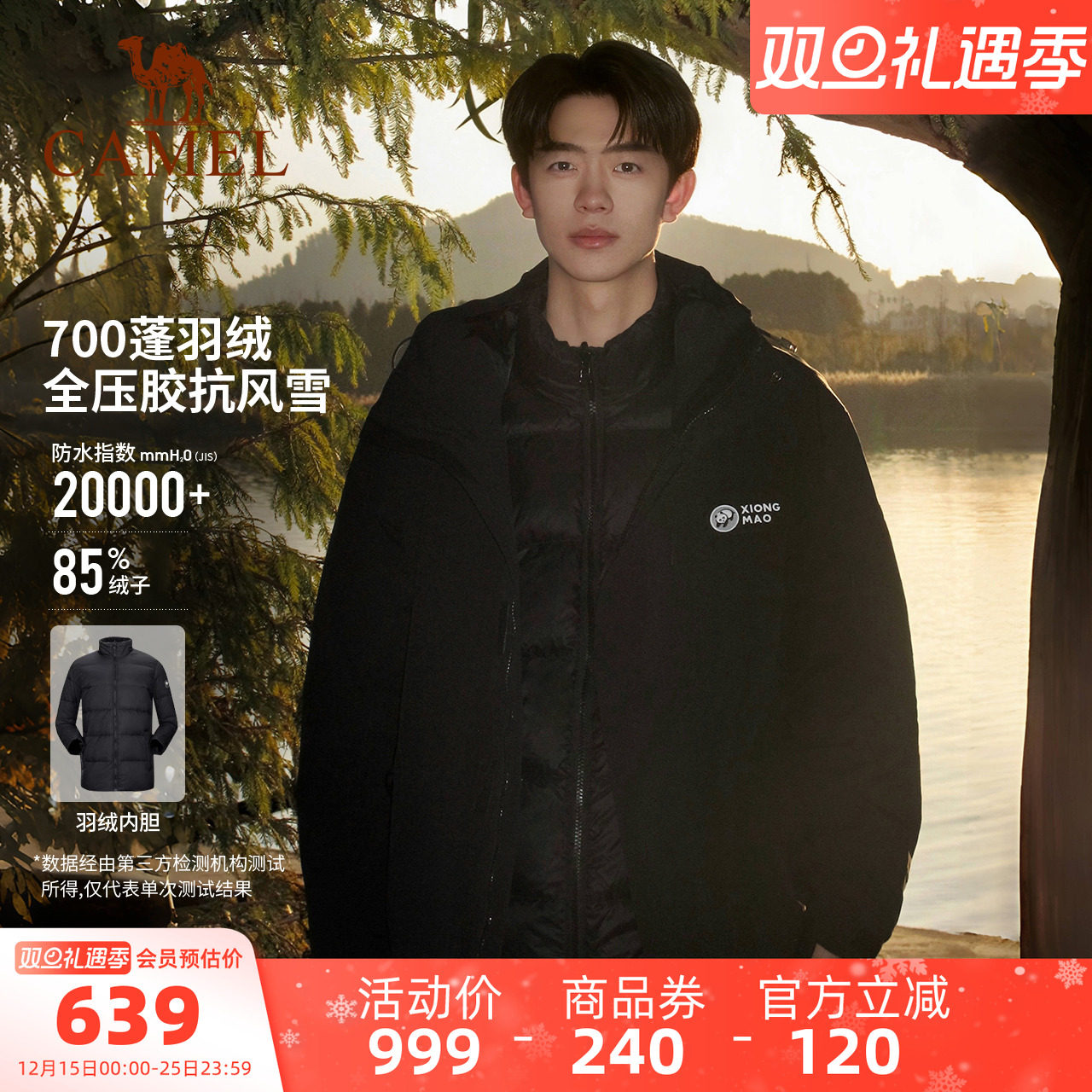 骆驼熊猫羽绒三合一冲锋衣情侣