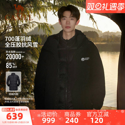 骆驼熊猫羽绒三合一冲锋衣情侣