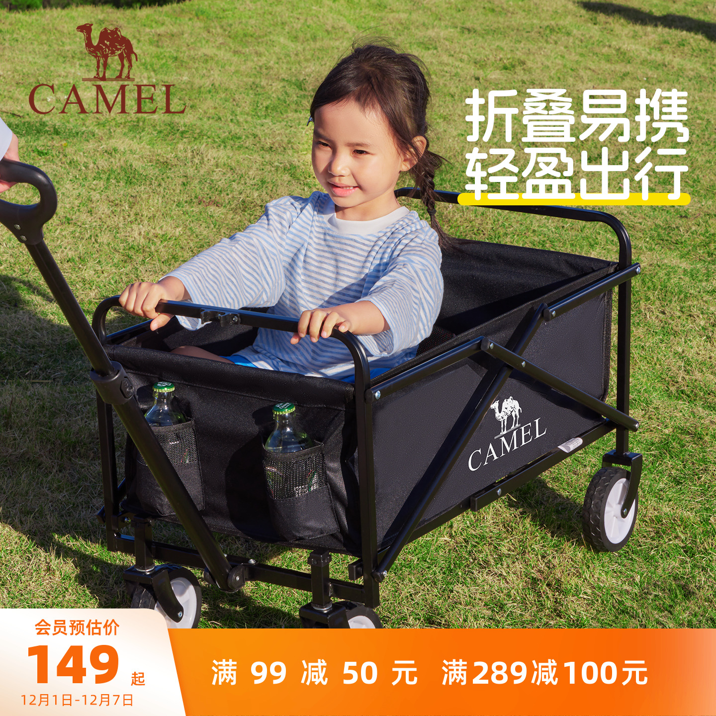 camel露营车手推车拉车营地车可折叠快递车儿童可躺户外野餐拉车