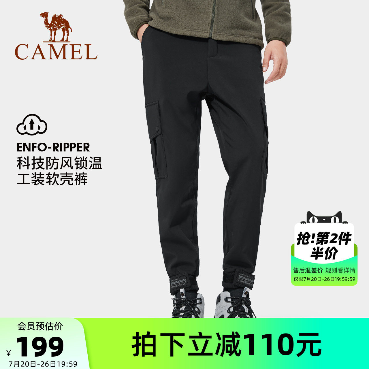 骆驼户外冲锋软壳裤男款春秋防风防泼水束脚加绒加厚保暖工装裤潮