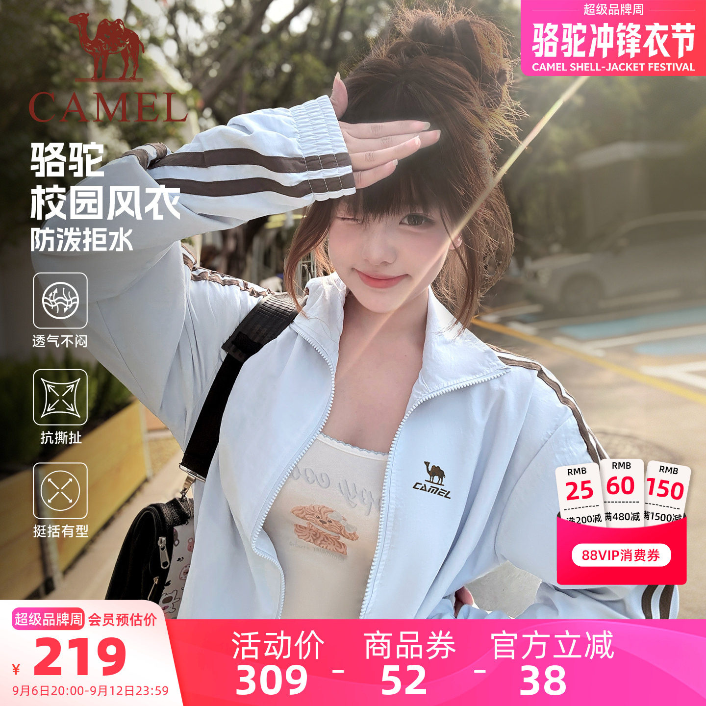 骆驼校园风衣外套情侣装男女同款日常通勤防泼水连帽上衣运动休闲