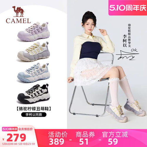 【李柯以同款】骆驼户外鞋柠萌丑萌鞋女透气厚底运动鞋百搭徒步鞋