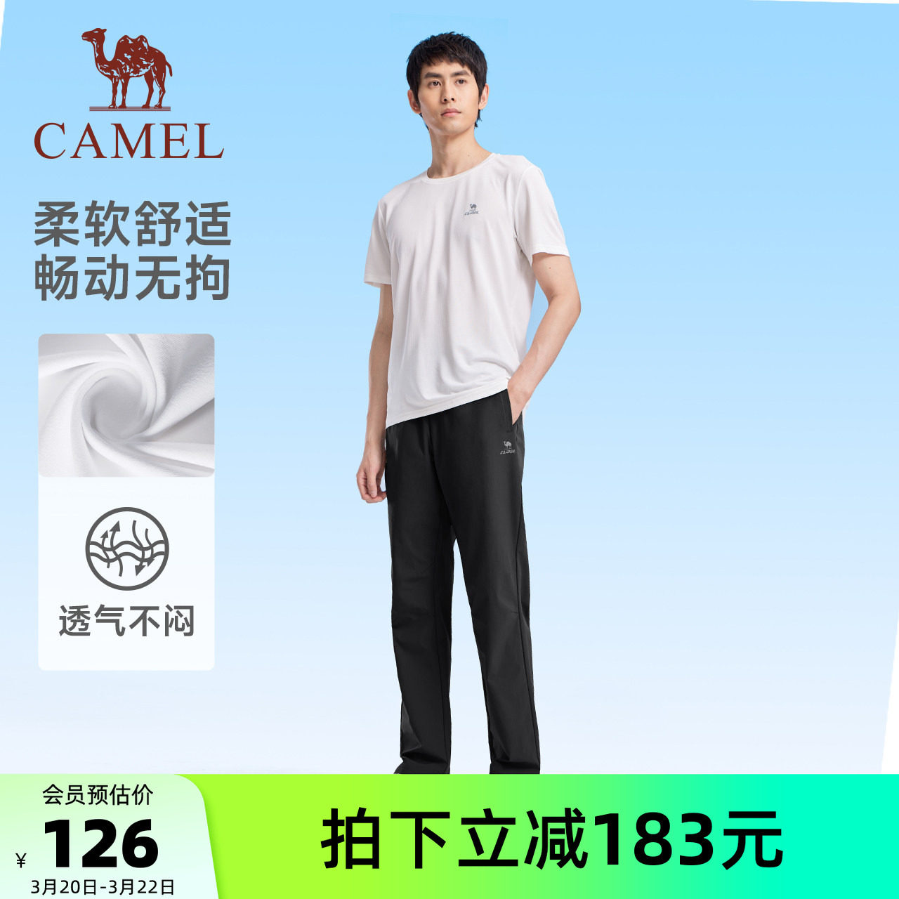 骆驼男装运动套装男款夏季速干短袖跑步健身户外长裤休闲两件套