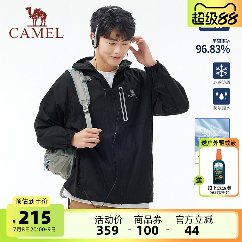 骆驼男装防晒衣皮肤衣防紫外线轻盈透气凉感防晒服外套户外钓鱼服