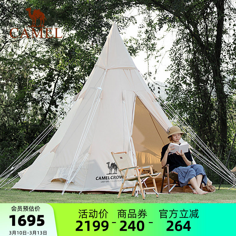 【清仓】【岚】骆驼户外露营帐篷加厚野营印第安帐篷大空间金字塔